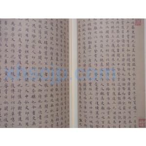 張旭草書選 中国書法大系 中国語書道/&amp...の詳細画像2