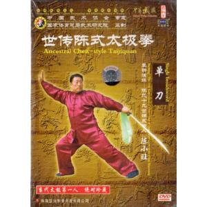 陳氏太極拳VCD 陳氏太極単剣 陳式49式太極剣 武術・太極拳・気功・中国語DVD
