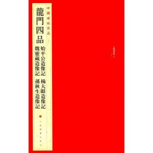 斉白石 画集 水墨画集 中国名家画集系列 : 書道用品 緑風店 - 通販