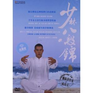 五禽戯 健身気功 武術・太極拳・気功・中国語DVD/五禽戏