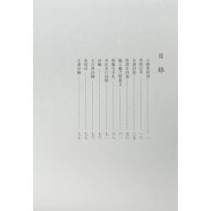 黄道周 こう どうしゅう 小楷孝経頌 孝経定本...の詳細画像1