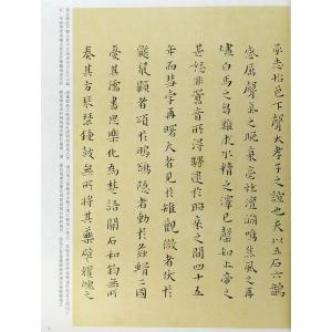 黄道周 こう どうしゅう 小楷孝経頌 孝経定本...の詳細画像3