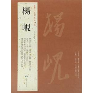 呉昌碩書法字典 中国語書道/吴昌硕书法字典