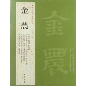 斉白石 画集 水墨画集 中国名家画集系列 : 書道用品 緑風店 - 通販