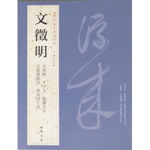 呉昌碩書法字典 中国語書道/吴昌硕书法字典