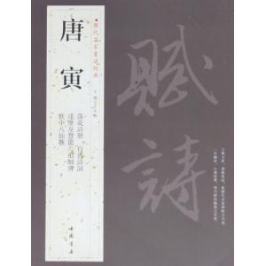 呉昌碩（ご しょうせき ） 歴代名家書法経典 中国語書道/吴昌