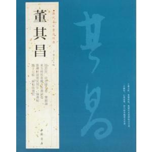 呉昌碩書法字典 中国語書道/吴昌硕书法字典