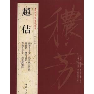呉昌碩（ご しょうせき ） 歴代名家書法経典 中国語書道/吴昌
