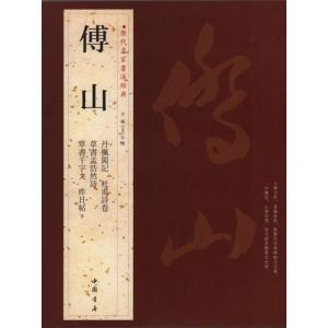 中国書法名蹟 呉昌碩（ご しょうせき ） 歴代名家書法経典 中国語書道/吴昌