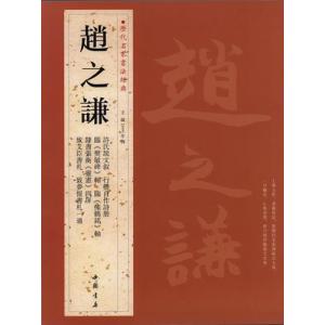 篆隷大字典 赤井清美編 （平成20年版） : 書道用品 筆舗 弘梅堂 - 通販