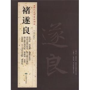 王義之 蘭亭序 書道指導教程 中国語書道/王羲之 兰亭序 书
