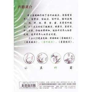 墨竹技法 竹の描き方 墨絵水墨画 中国絵画VC...の詳細画像1