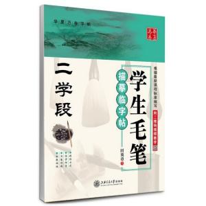 呉昌碩篆書 中国歴代書法名家写心経放大本系列 中国語書道/吴昌