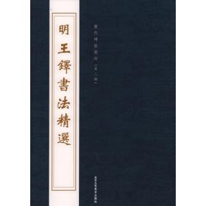 王鐸の書法 巻子篇 1 : 株式会社Wit tech古書Upproヤフー店 王鐸の書法 巻子篇 1 : 株式会社Wit tech古書Upproヤフー店