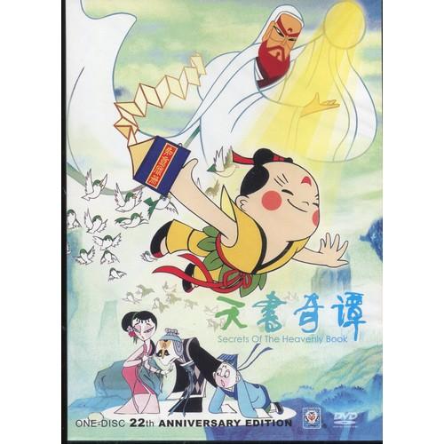 天書奇譚　童話　中国語版アニメDVD/天&amp;#20070;奇&amp;#35885;　DVD