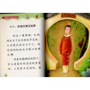 紅楼夢 上下2冊セット 児童成長必須のポケット...の詳細画像3