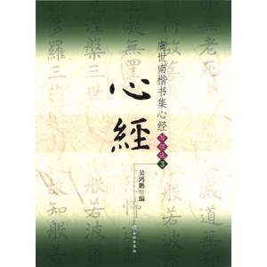 斉白石 画集 水墨画集 中国名家画集系列 : 書道用品 緑風店 - 通販