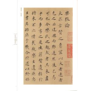 明人小楷精選 歴代名家小楷精選系列 中国語書道...の詳細画像2