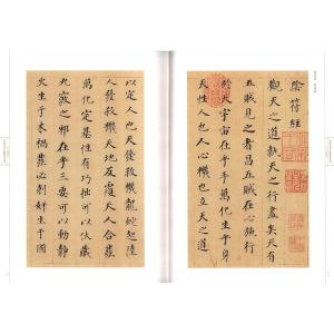 明人小楷精選 歴代名家小楷精選系列 中国語書道...の詳細画像3