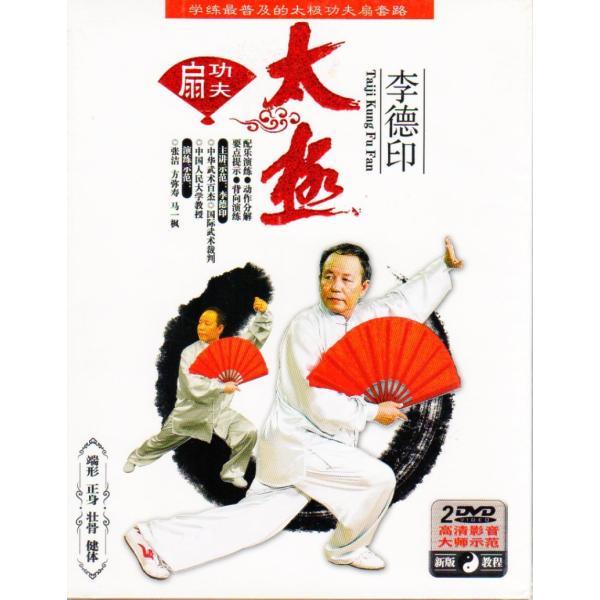 李徳印　太極功夫扇　DVD2枚入　武術・太極拳・気功・中国語DVD/李?印　太?教学　李?印　太?功...