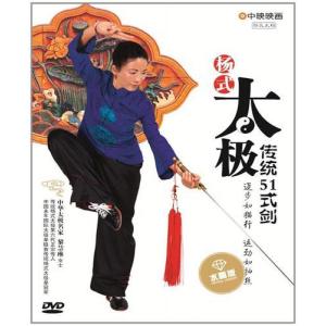 楊式太極伝統51式剣　武術・太極拳・気功・中国