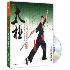 太極拳研究 楊式太極拳　呉式太極拳　武式太極拳　孫式太極拳など 呉式太極標準24式剣 武術・太極拳・気功・中国語書籍+DVD/吴