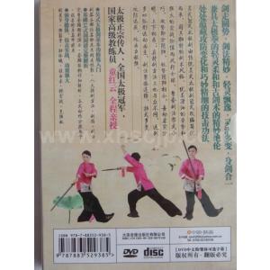 呉式太極24式剣 武術・太極拳・気功・中国語D...の詳細画像2