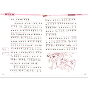 水滸伝 中国古典名著 中国語版ピンイン付き小説...の詳細画像1