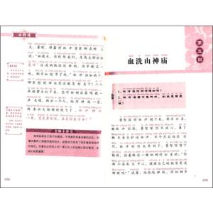 水滸伝 中国古典名著 中国語版ピンイン付き小説...の詳細画像2