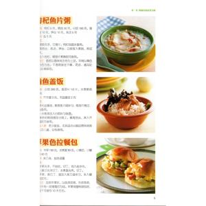 家庭健康料理レシピ 中国料理 中国語版書籍/家...の詳細画像2