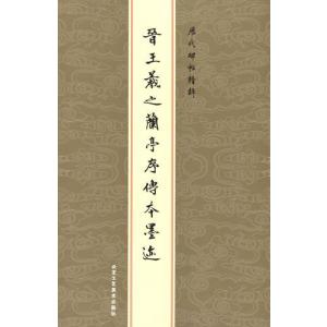 何紹基 かしょうき 歴代名家書法経典 中国語書道/何绍基 历