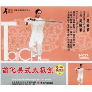 42式太極剣(上下巻) 中華養生健身系列 武術・太極拳・気功・中国語VCD