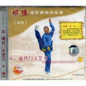 通背門天罡刀 祁猿通背拳...の詳細画像1