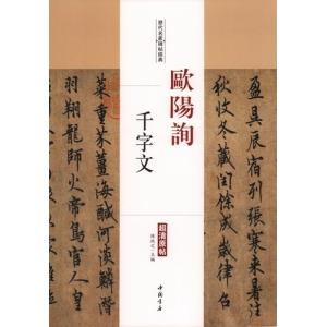 中国法書選 27/智永 : bookfanプレミアム - 通販 - Yahoo!ショッピング