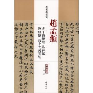 斉白石 画集 水墨画集 中国名家画集系列 : 書道用品 緑風店 - 通販