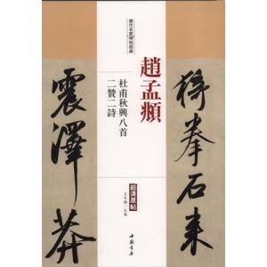 八大山人 水墨画集 墨彩画 : 書道用品 緑風店 - 通販 - Yahoo!ショッピング