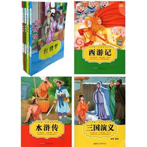 紅楼夢こうろうむ・三国演義さんごくしえんぎ・水滸...の商品画像