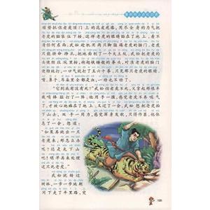 紅楼夢こうろうむ・三国演義さんごくしえんぎ・水...の詳細画像1