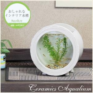 陶器水槽 信楽焼の丸型水槽(白)[su-0125]の詳細画像3