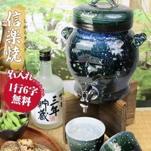 信楽焼 焼酎サーバー 七寸長series ほろ酔いたぬき 2.2L/s10-4 明山