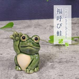 特大　信楽焼 親子蛙 かえる 置物 蛙 カエル 縁起物 信楽焼 蛙 置物 かえる 陶器 縁起物 かわいい カエル おしゃれ ギフト