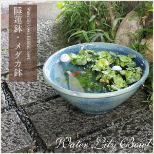 16号ブルーガラス水鉢　信楽焼　金魚鉢、メダカ鉢にお勧め［su-0165］