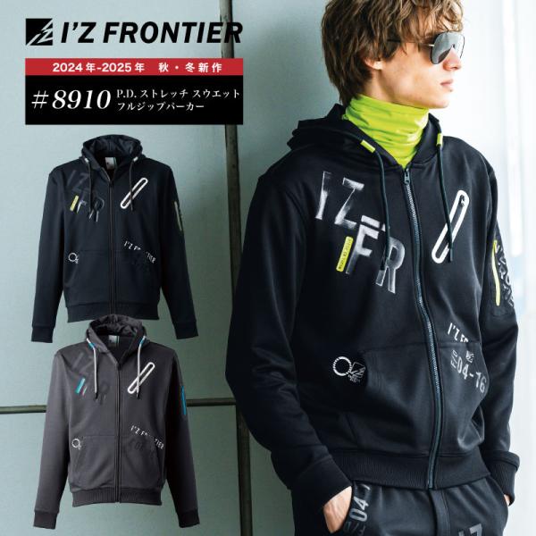 [8910]　P.D.ストレッチスウェットフルジップパーカー　アイズフロンティア　新作　I'Z FR...