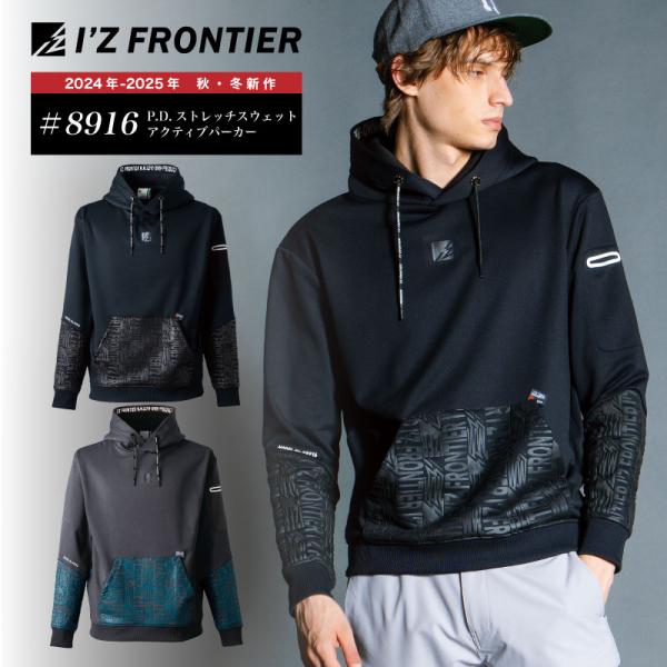 #8916　ストレッチアクティブパーカー アイズフロンティア　アイズ　作業服　作業着　普段着　フーデ...