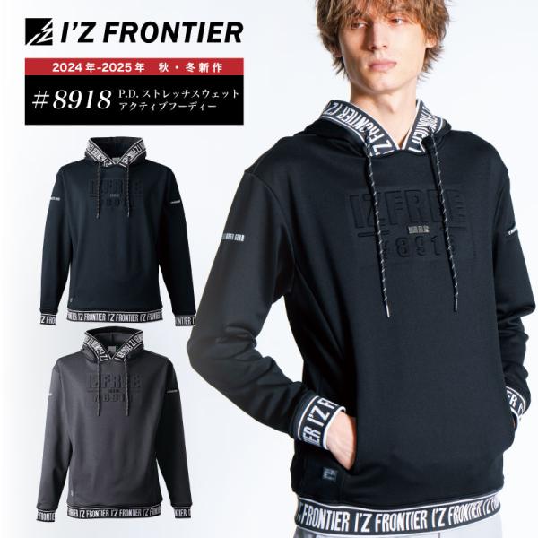 #8918　ストレッチアクティブフーディー　アイズフロンティア　アイズ　2024年　新作　秋冬　ワー...