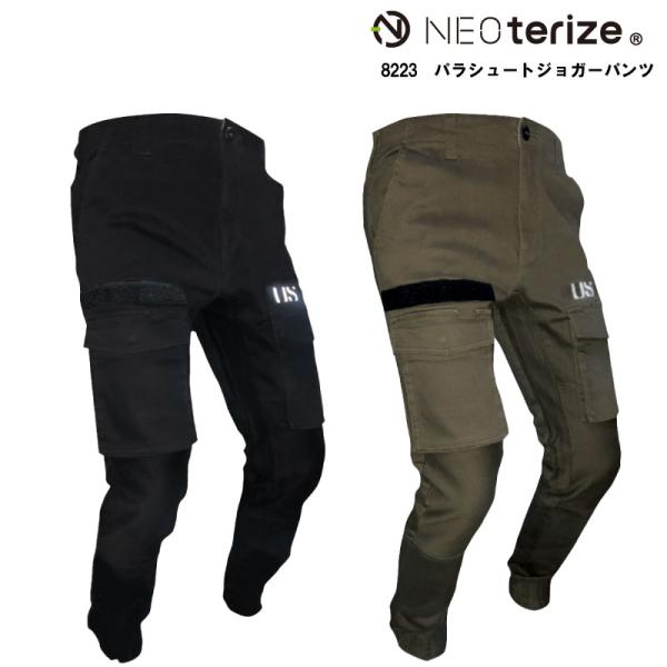 8223　NTRZ　パラシュートジョガーパンツ　NEO terize　作業服　作業着　メンズ　おしゃ...