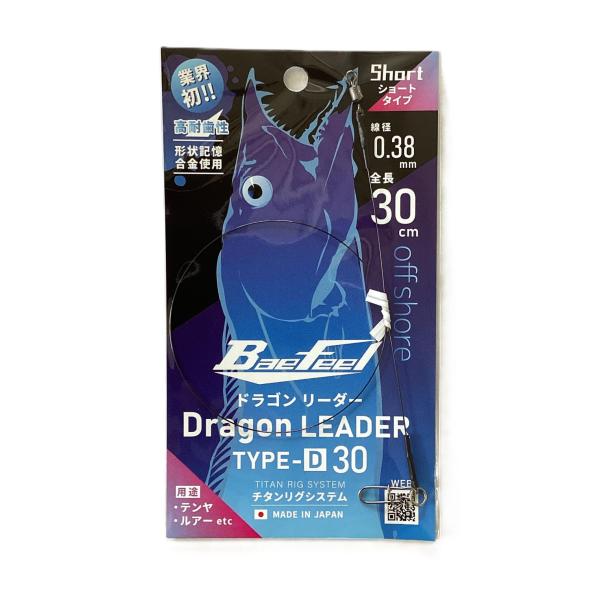 最新モデル★チタンリグシステム ドラゴンリーダー　TYPE-D30【ショートタイプ】