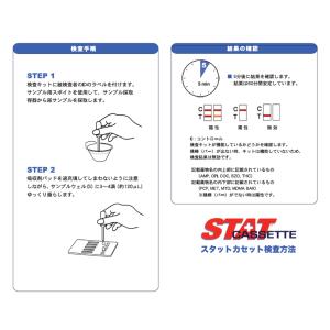 STAT- CASSETTE (3個入りバリュ...の詳細画像4