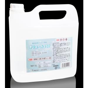 除菌用アルコール製剤 5L アルコール濃度75% 日本製 高濃度