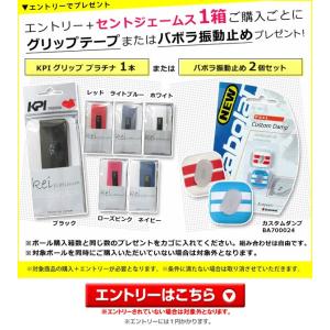 セントジェームス1箱購入毎+エントリーでプレゼン...の商品画像